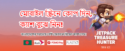 সেরা গেম খেলুন এবং আকর্ষণীয় বোনাস পান