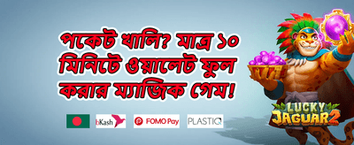 সাপ্তাহিক ভিআইপি ক্যাশব্যাক promotion